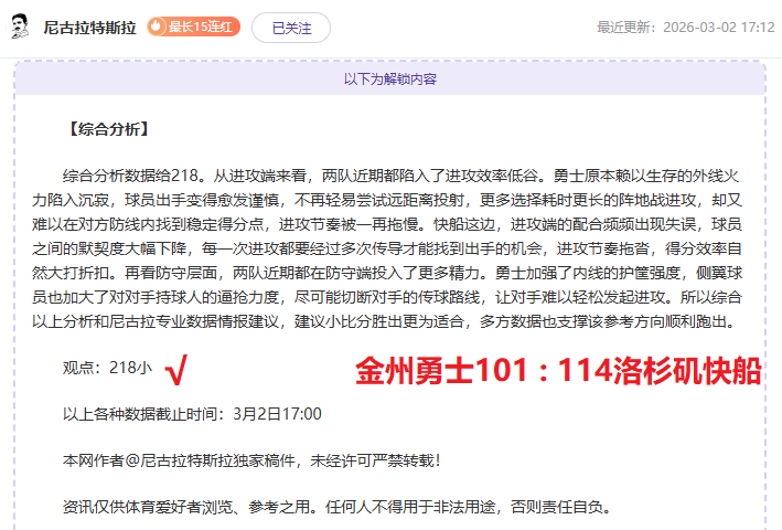 字母哥扣篮,归来,再夺霸主之,彩神争霸,彩票平台,安全购彩,彩票投注,在线彩票