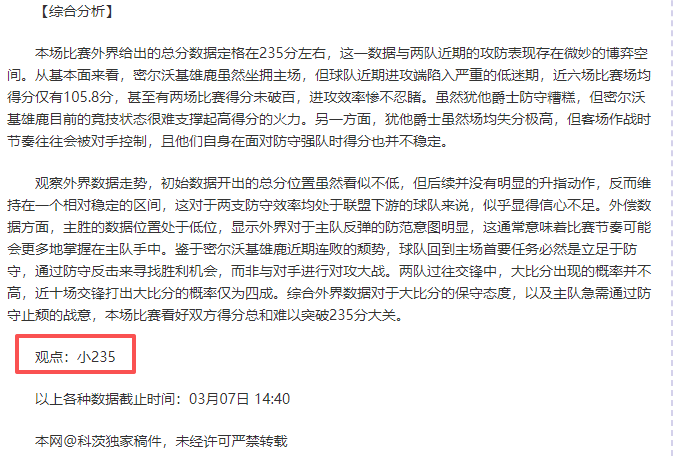 热刺,轮仅,连败,彩神争霸,彩票平台,安全购彩,彩票投注,在线彩票