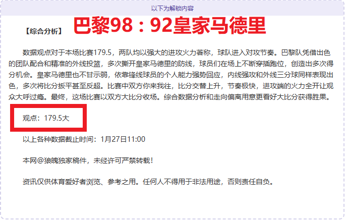弗里克力挺,伊尼戈,拉菲尼亚彰,彩神争霸,彩票平台,安全购彩,彩票投注,在线彩票
