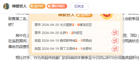 战绩分析,负数据解读,及真实态势,彩神争霸,彩票平台,安全购彩,彩票投注,在线彩票