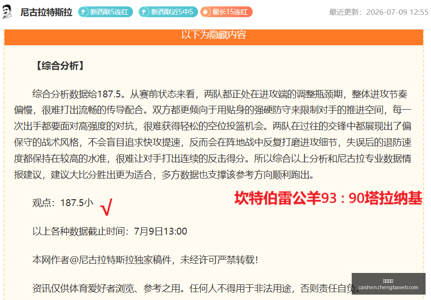 施罗德加盟,支新球队,谁是领跑者,彩神争霸,彩票平台,安全购彩,彩票投注,在线彩票