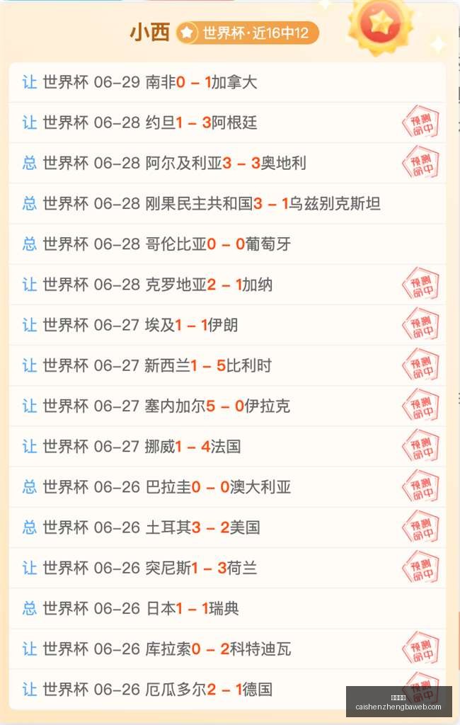 施罗德加盟,支新球队,谁是领跑者,彩神争霸,彩票平台,安全购彩,彩票投注,在线彩票