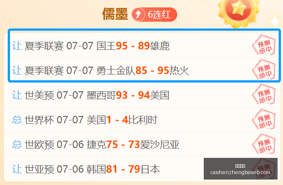 东南亚足球,盛宴,泰新对决深,彩神争霸,彩票平台,安全购彩,彩票投注,在线彩票