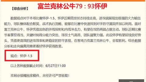 推荐 2026欧冠赛事分析：费内巴切格拉斯哥风暴，不容错过的精彩对决