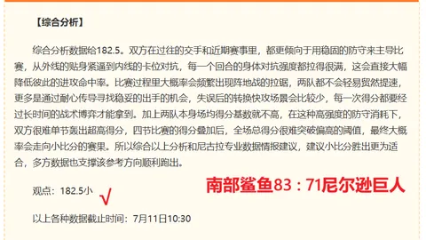 状态持续爆爆（五星王牌）避雷指南安全购彩：如何精准不乱推
